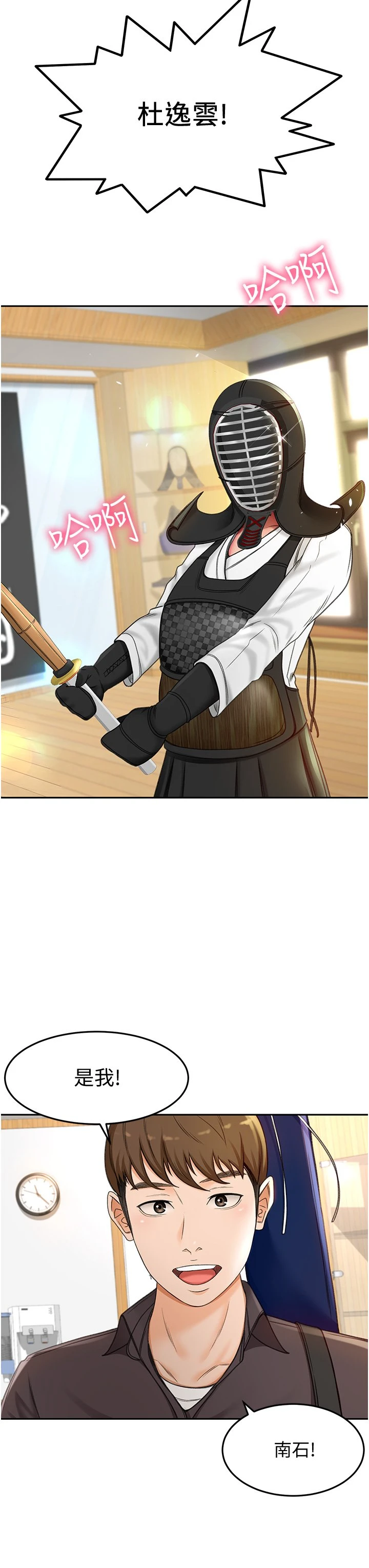 [Manhwa] Kendo Scholar Plot, big breasts#[63P]-59