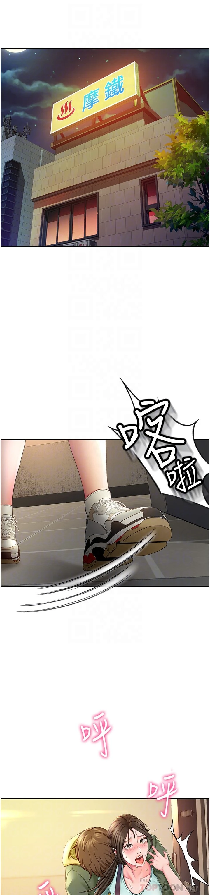 [Manhwa] Kendo Scholar Plot, big breasts#[63P]-6