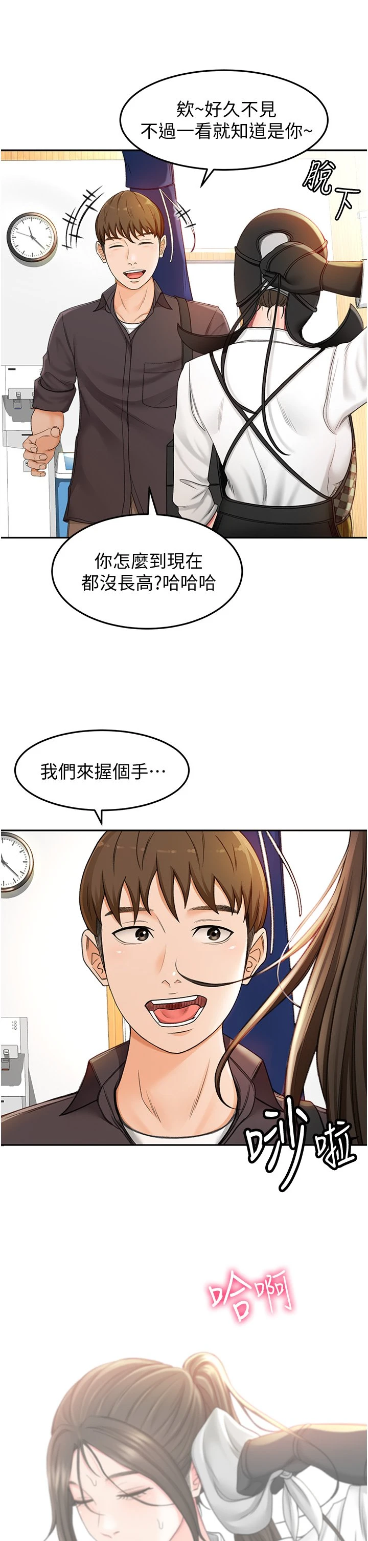 [Manhwa] Kendo Scholar Plot, big breasts#[63P]-61