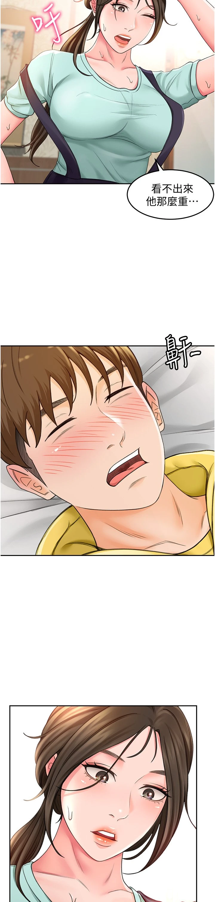 [Manhwa] Kendo Scholar Plot, big breasts#[63P]-9