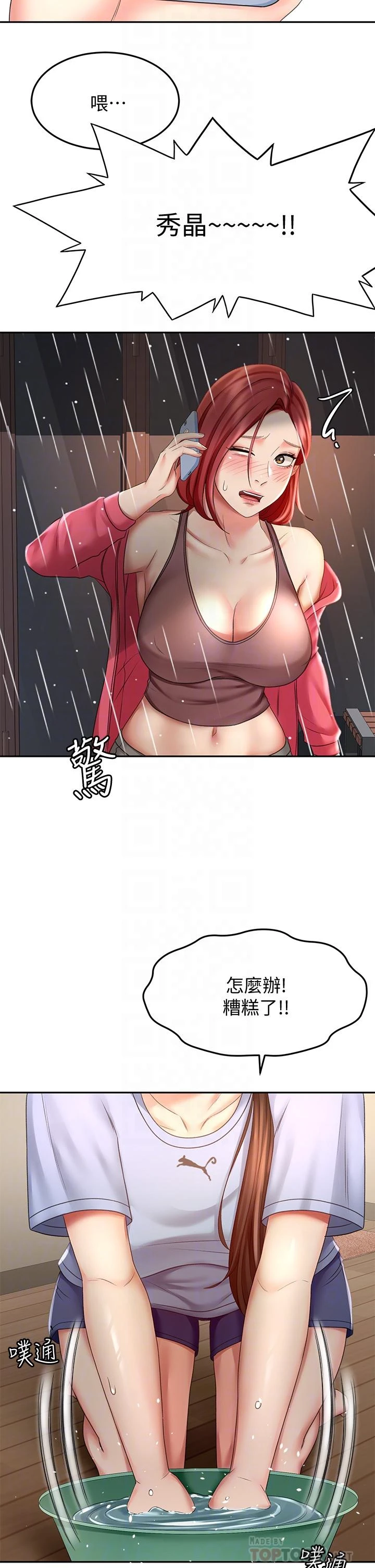 [Manhwa] Kendo Scholar Plot, big breasts#[43P]-10
