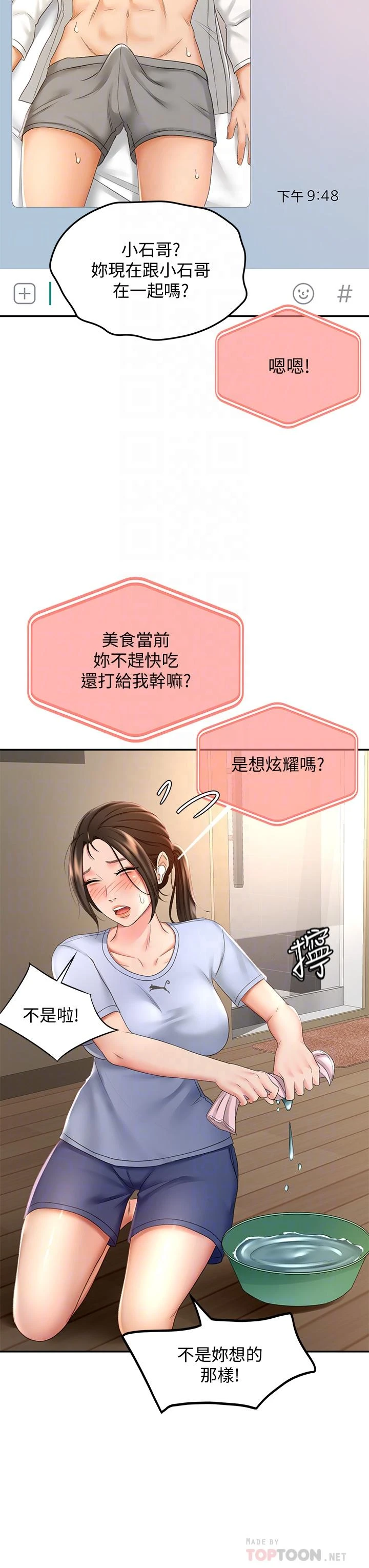[Manhwa] Kendo Scholar Plot, big breasts#[43P]-14