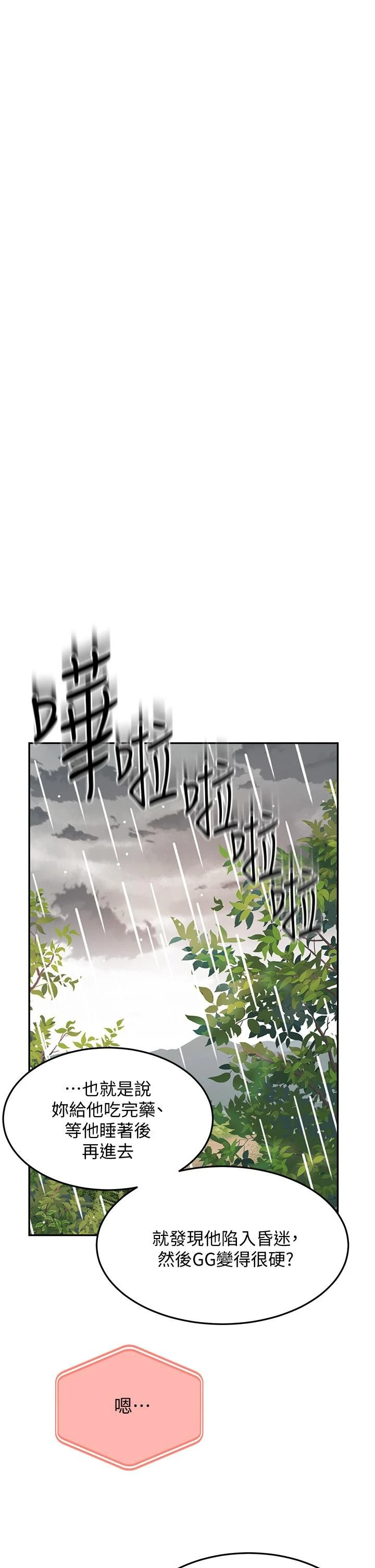 [Manhwa] Kendo Scholar Plot, big breasts#[43P]-15