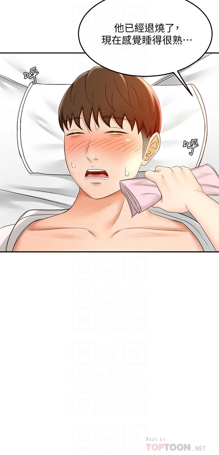 [Manhwa] Kendo Scholar Plot, big breasts#[43P]-16