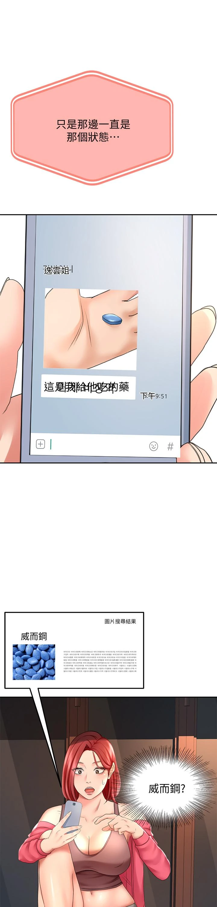 [Manhwa] Kendo Scholar Plot, big breasts#[43P]-17