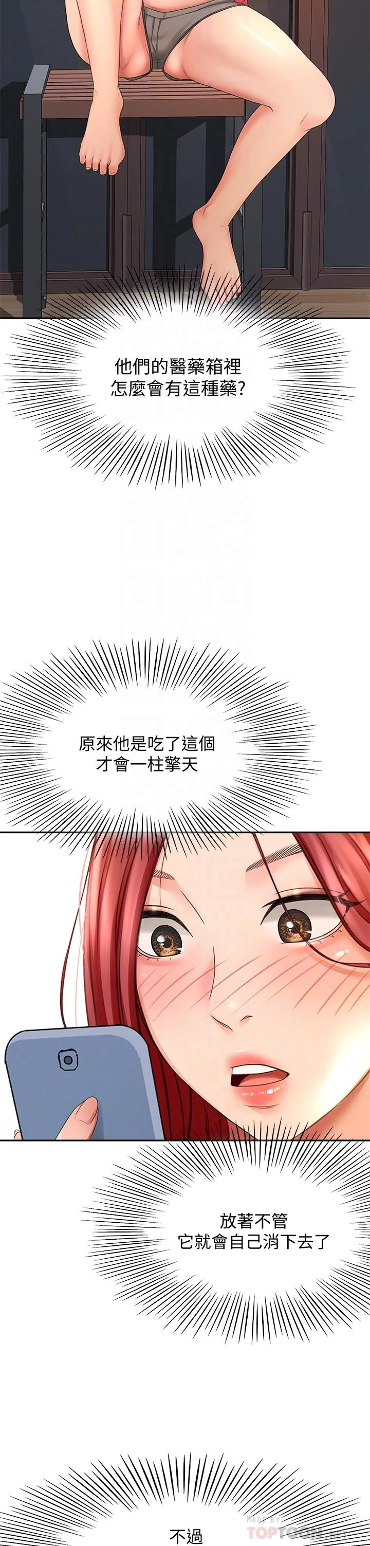 [Manhwa] Kendo Scholar Plot, big breasts#[43P]-18
