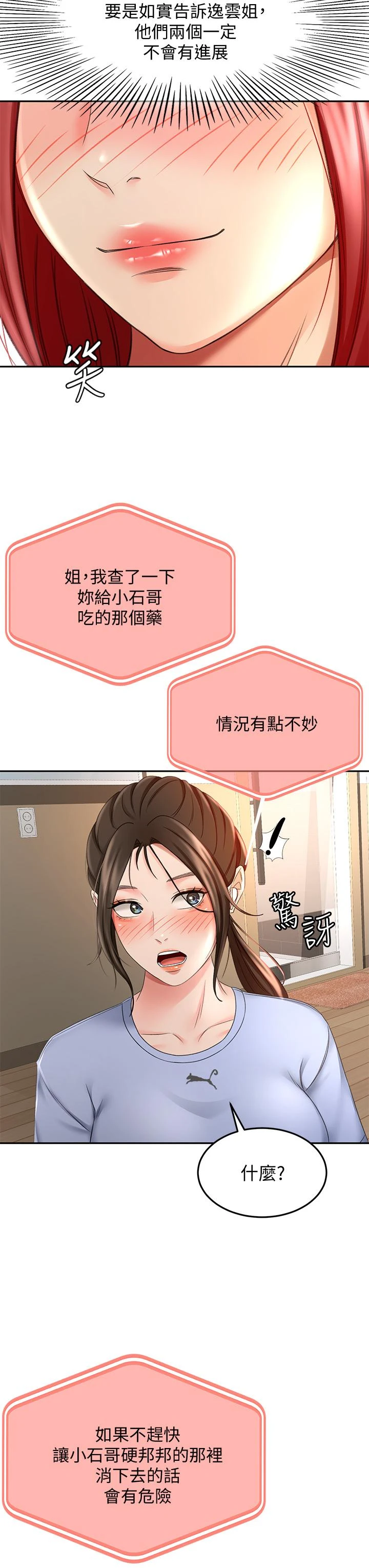 [Manhwa] Kendo Scholar Plot, big breasts#[43P]-19