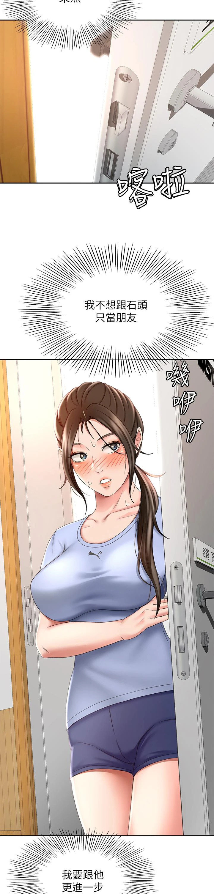 [Manhwa] Kendo Scholar Plot, big breasts#[43P]-2