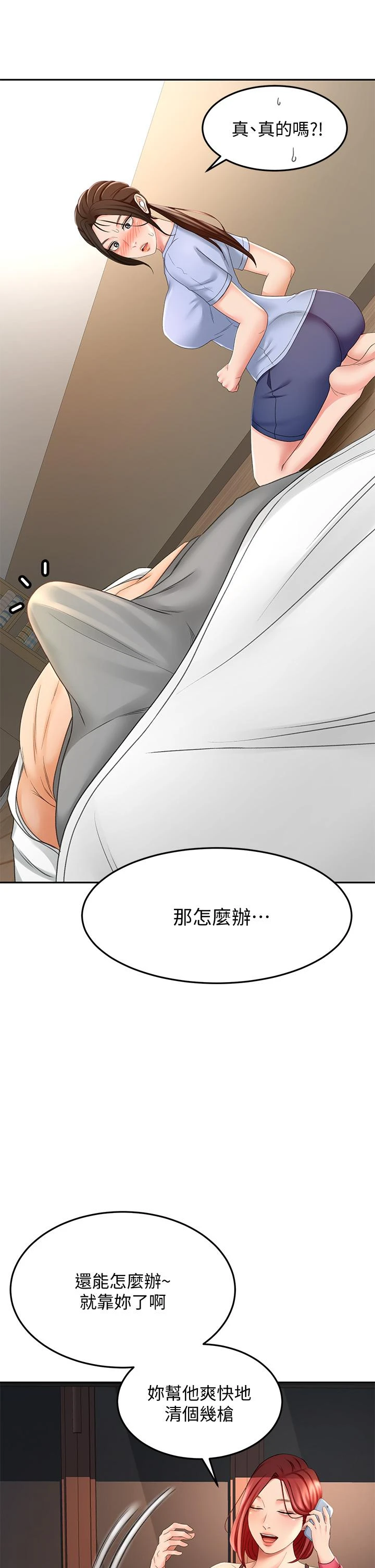 [Manhwa] Kendo Scholar Plot, big breasts#[43P]-20