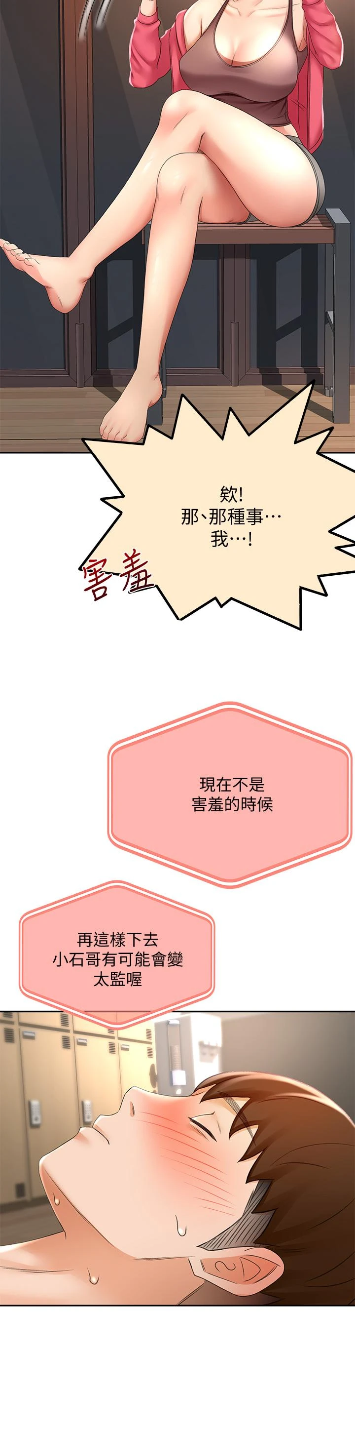 [Manhwa] Kendo Scholar Plot, big breasts#[43P]-21