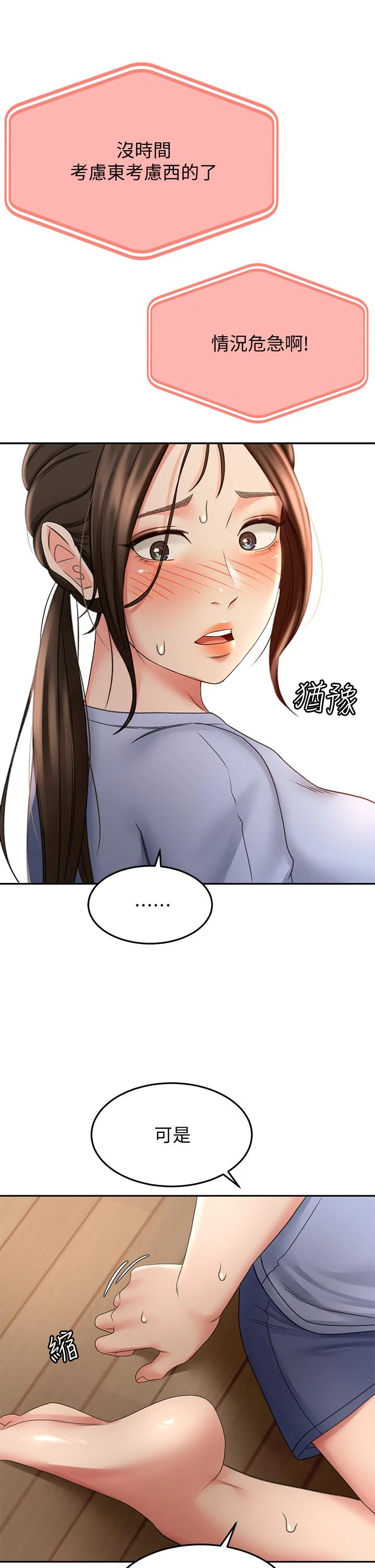[Manhwa] Kendo Scholar Plot, big breasts#[43P]-22