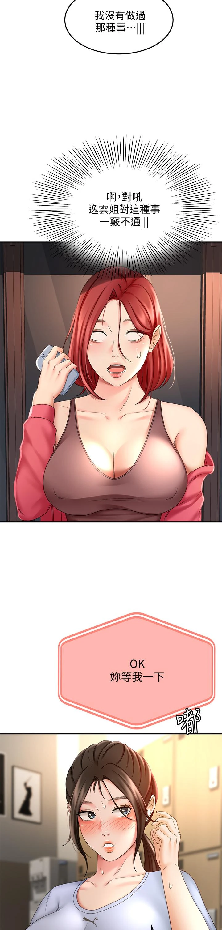 [Manhwa] Kendo Scholar Plot, big breasts#[43P]-23