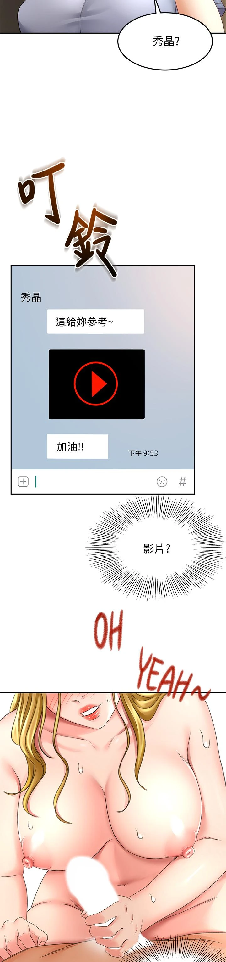 [Manhwa] Kendo Scholar Plot, big breasts#[43P]-24