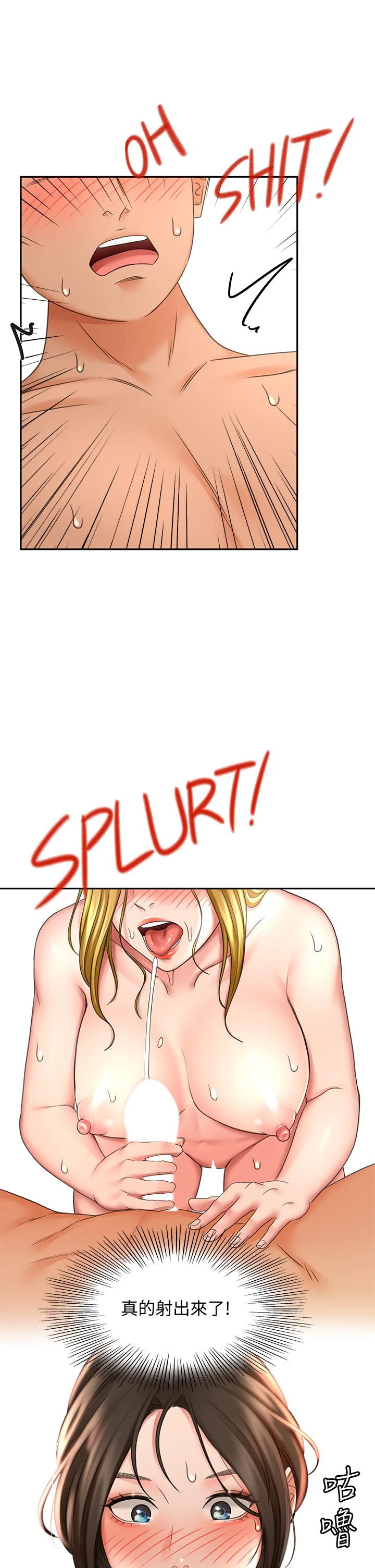 [Manhwa] Kendo Scholar Plot, big breasts#[43P]-27