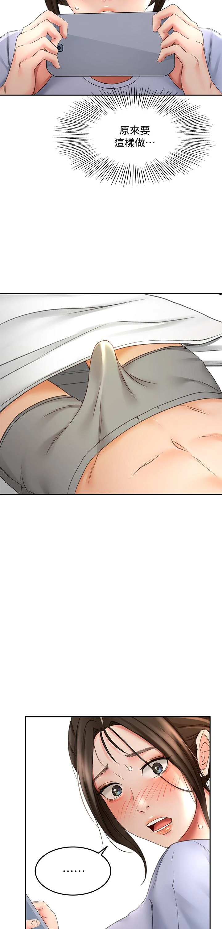 [Manhwa] Kendo Scholar Plot, big breasts#[43P]-28