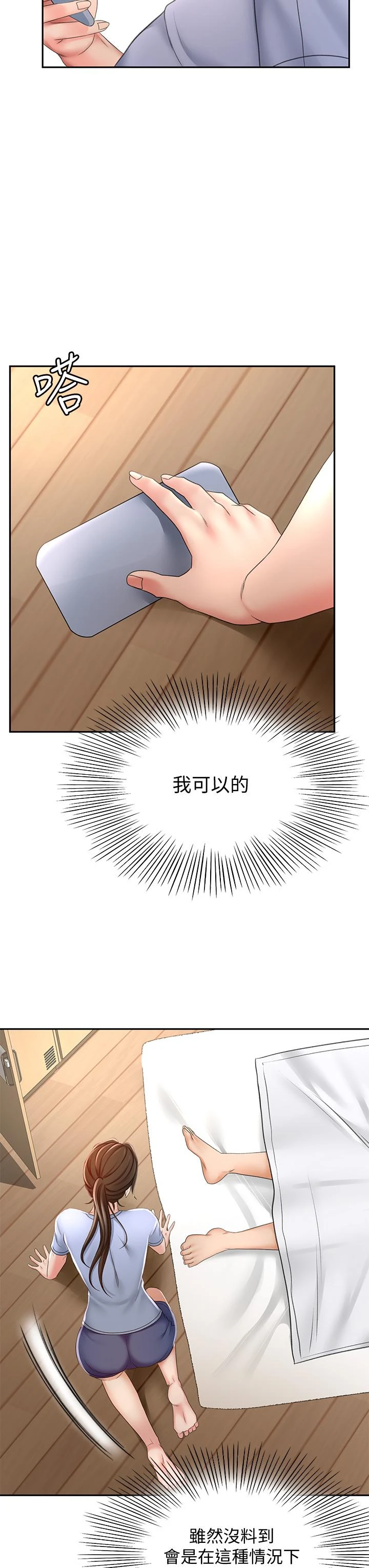 [Manhwa] Kendo Scholar Plot, big breasts#[43P]-29