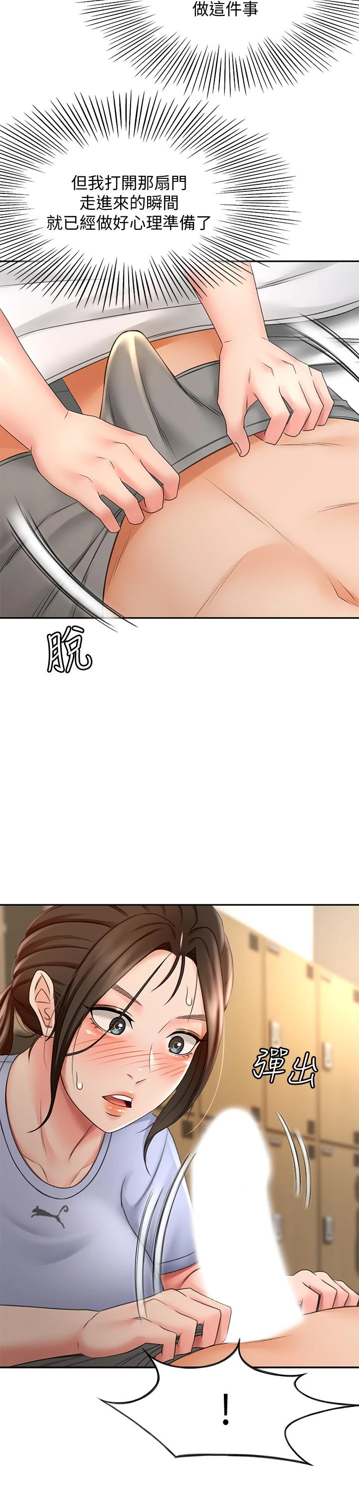 [Manhwa] Kendo Scholar Plot, big breasts#[43P]-30