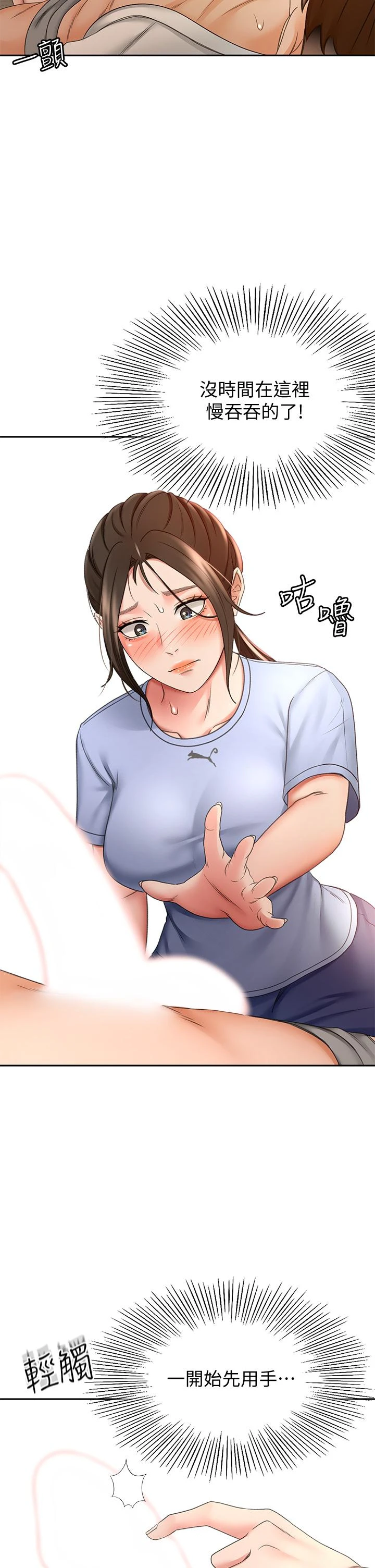 [Manhwa] Kendo Scholar Plot, big breasts#[43P]-33
