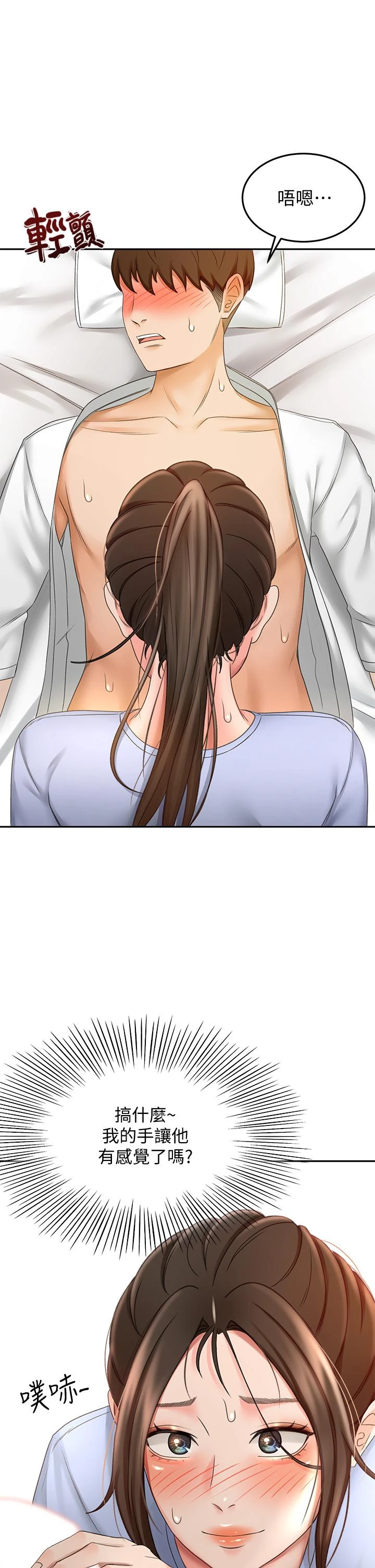 [Manhwa] Kendo Scholar Plot, big breasts#[43P]-35