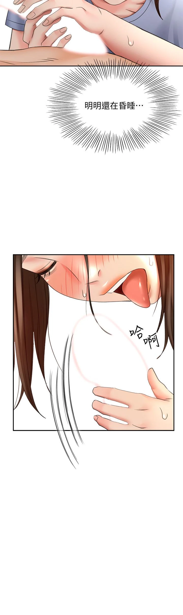 [Manhwa] Kendo Scholar Plot, big breasts#[43P]-36