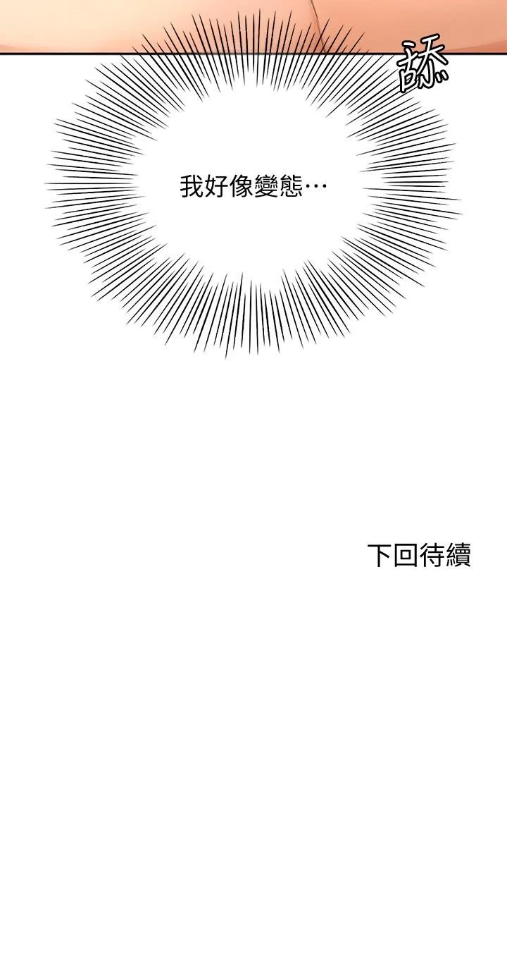 [Manhwa] Kendo Scholar Plot, big breasts#[43P]-43