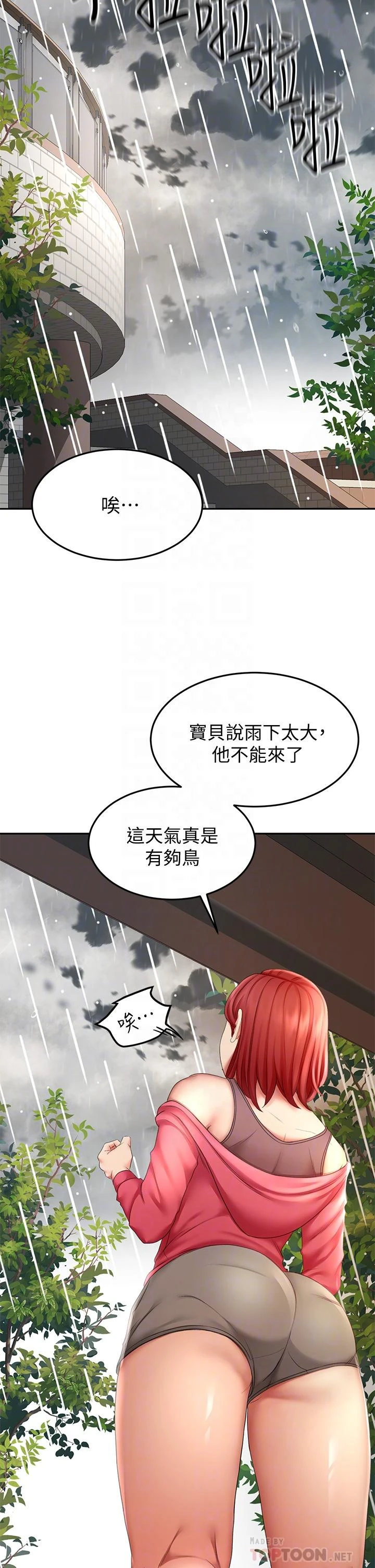 [Manhwa] Kendo Scholar Plot, big breasts#[43P]-8