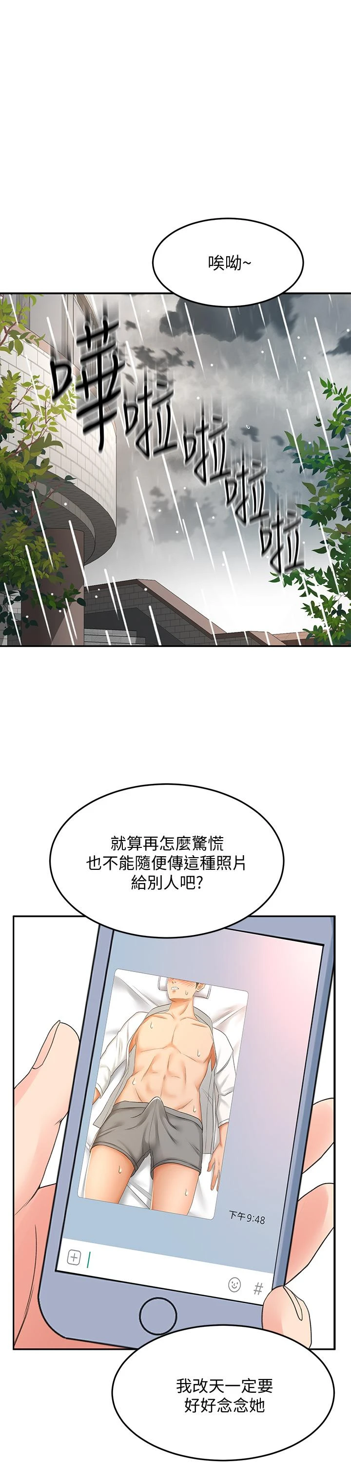 [Manhwa] Kendo Scholar Plot, big breasts#[42P]-1