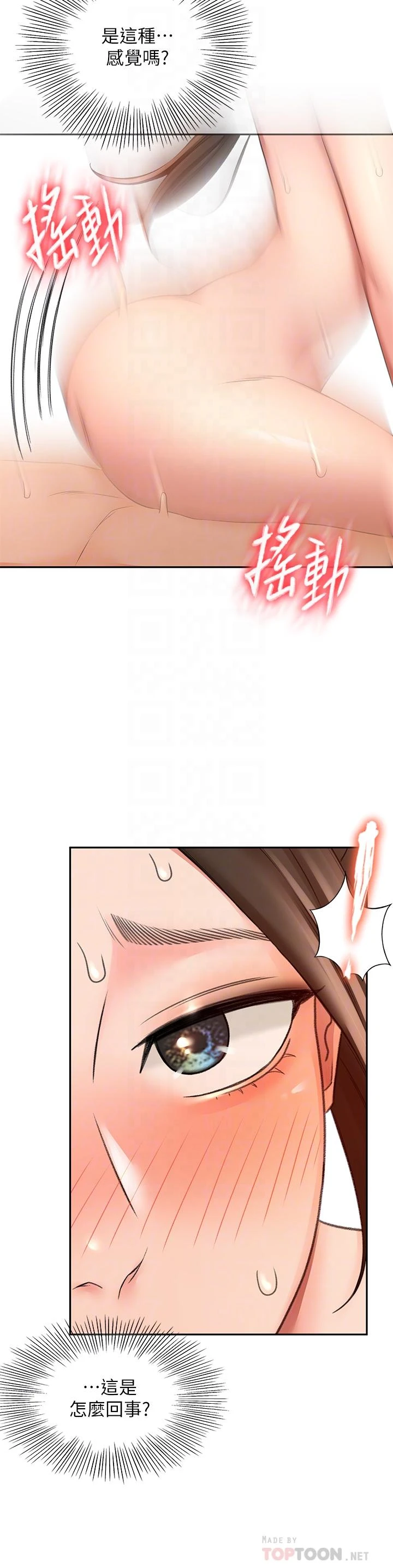 [Manhwa] Kendo Scholar Plot, big breasts#[42P]-10