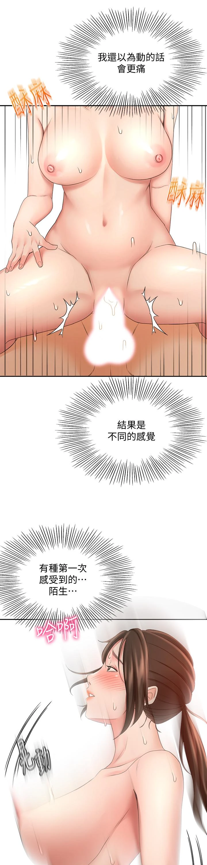 [Manhwa] Kendo Scholar Plot, big breasts#[42P]-11