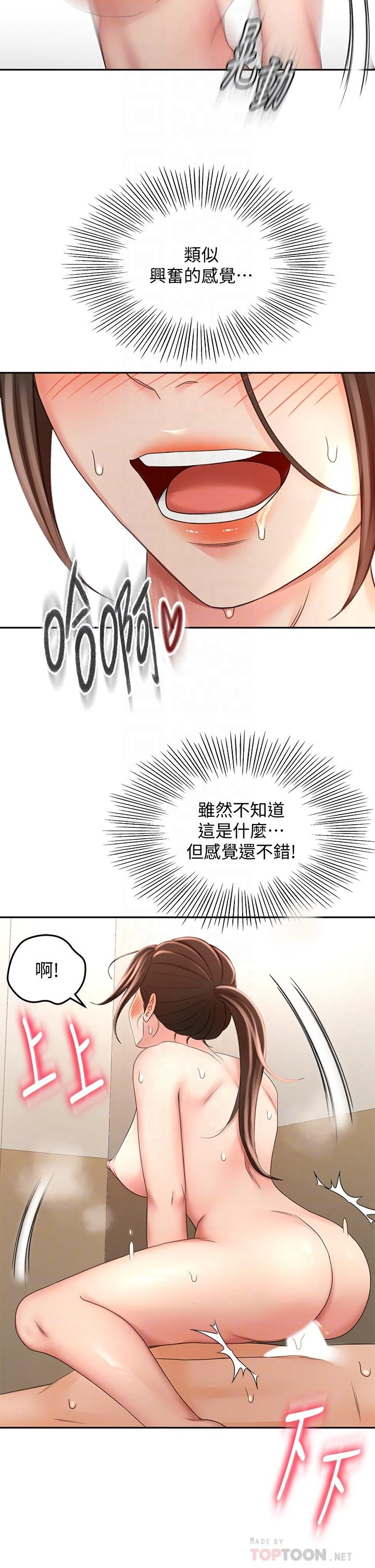 [Manhwa] Kendo Scholar Plot, big breasts#[42P]-12