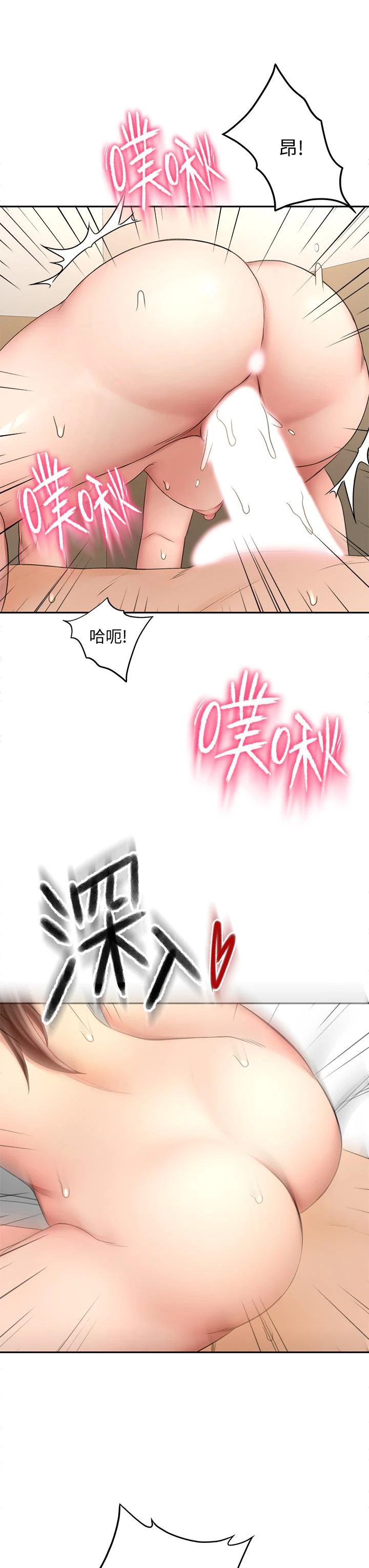 [Manhwa] Kendo Scholar Plot, big breasts#[42P]-13