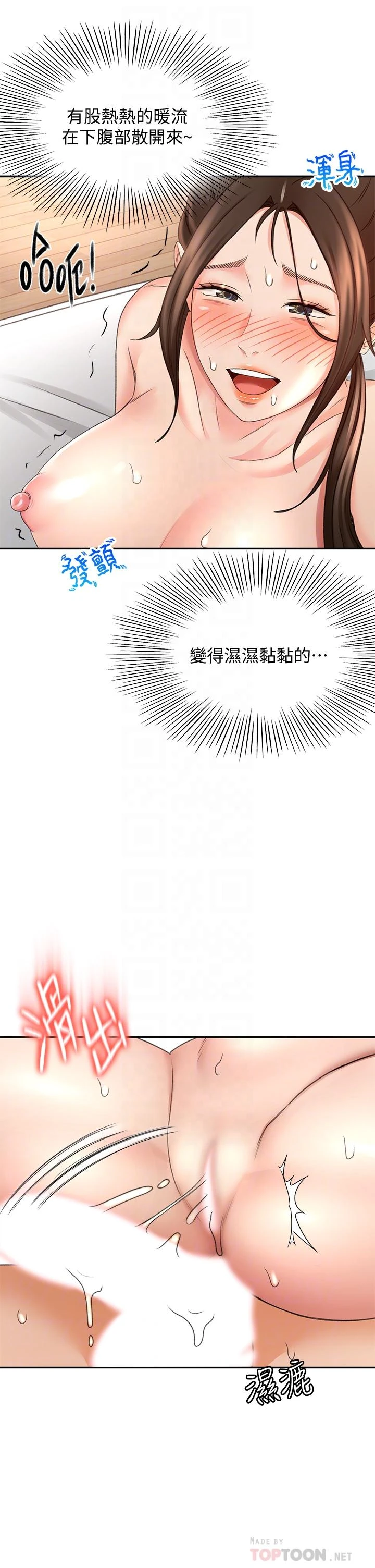 [Manhwa] Kendo Scholar Plot, big breasts#[42P]-16
