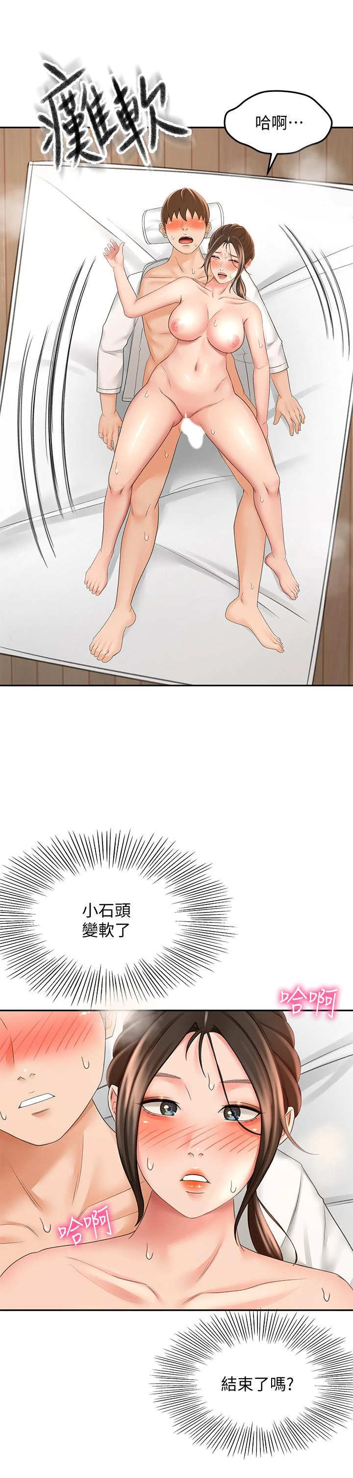 [Manhwa] Kendo Scholar Plot, big breasts#[42P]-17