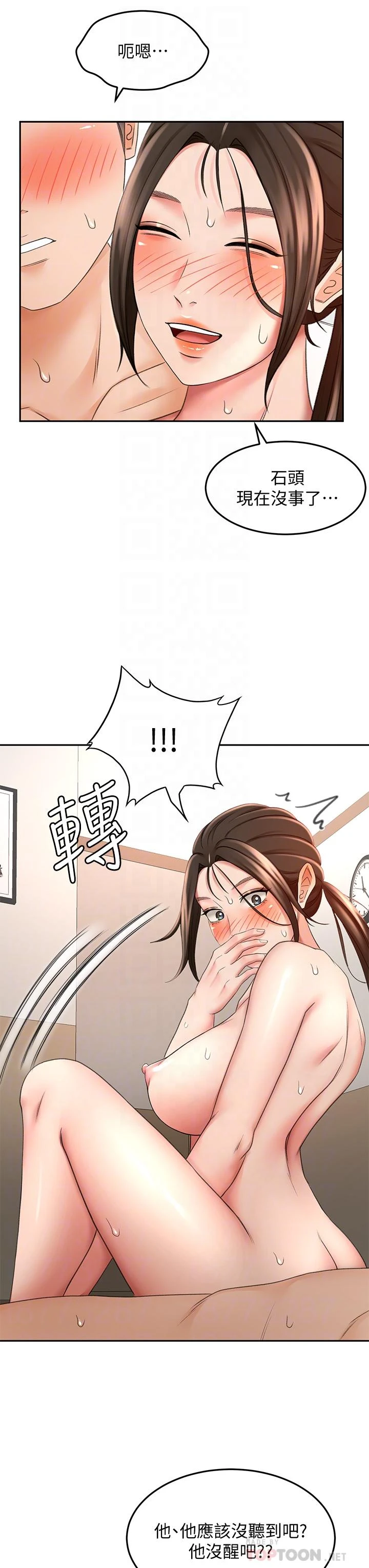 [Manhwa] Kendo Scholar Plot, big breasts#[42P]-18