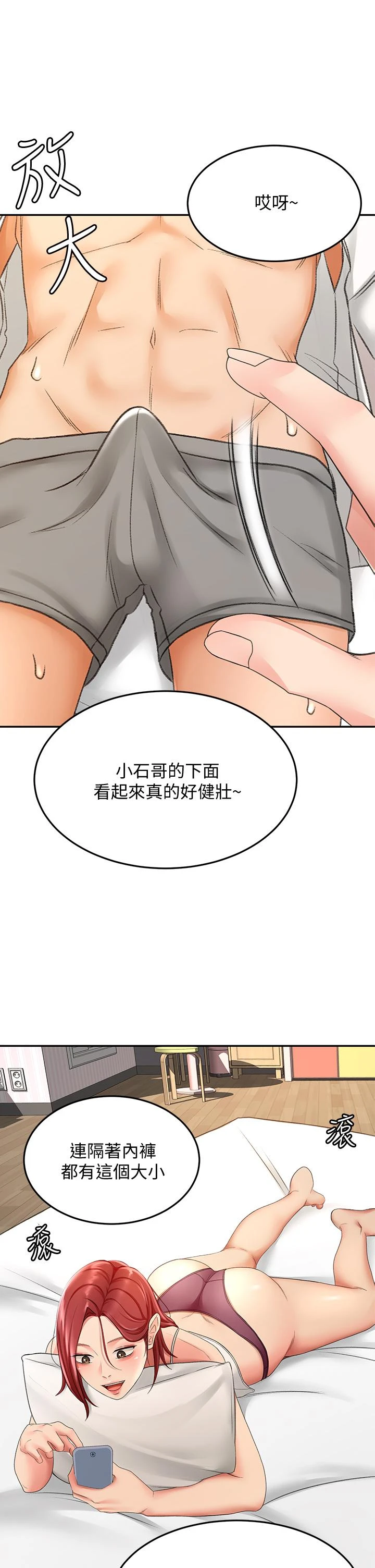 [Manhwa] Kendo Scholar Plot, big breasts#[42P]-2