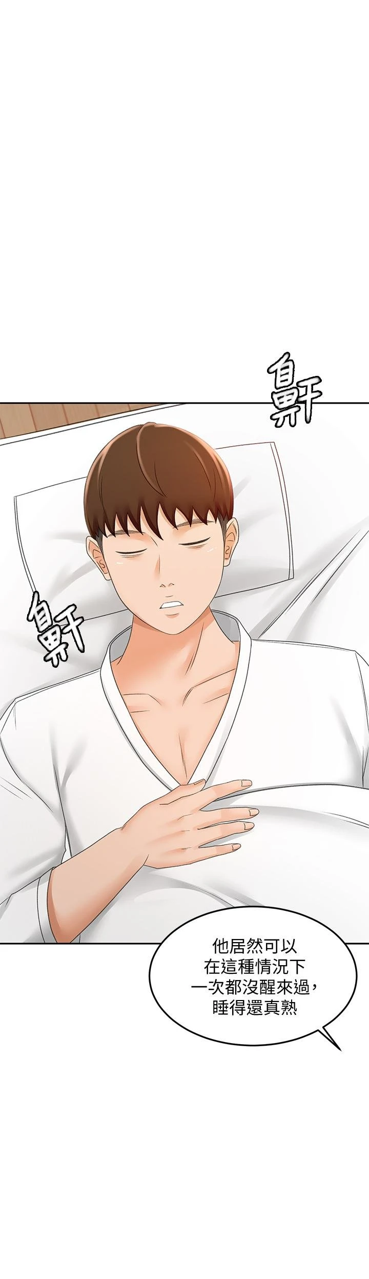 [Manhwa] Kendo Scholar Plot, big breasts#[42P]-20