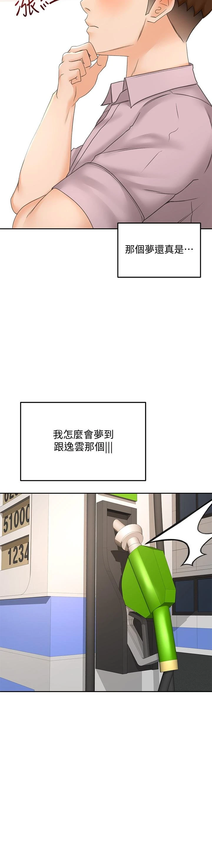 [Manhwa] Kendo Scholar Plot, big breasts#[42P]-25