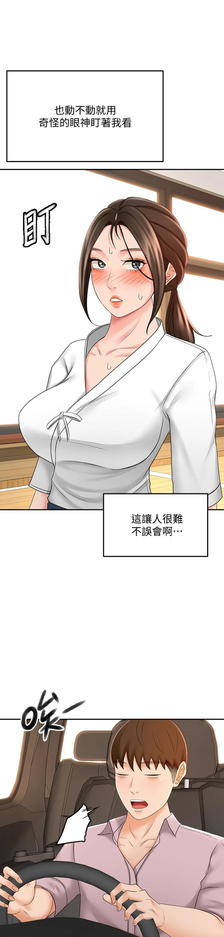 [Manhwa] Kendo Scholar Plot, big breasts#[42P]-27