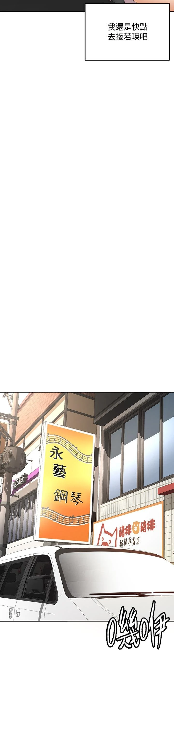 [Manhwa] Kendo Scholar Plot, big breasts#[42P]-28