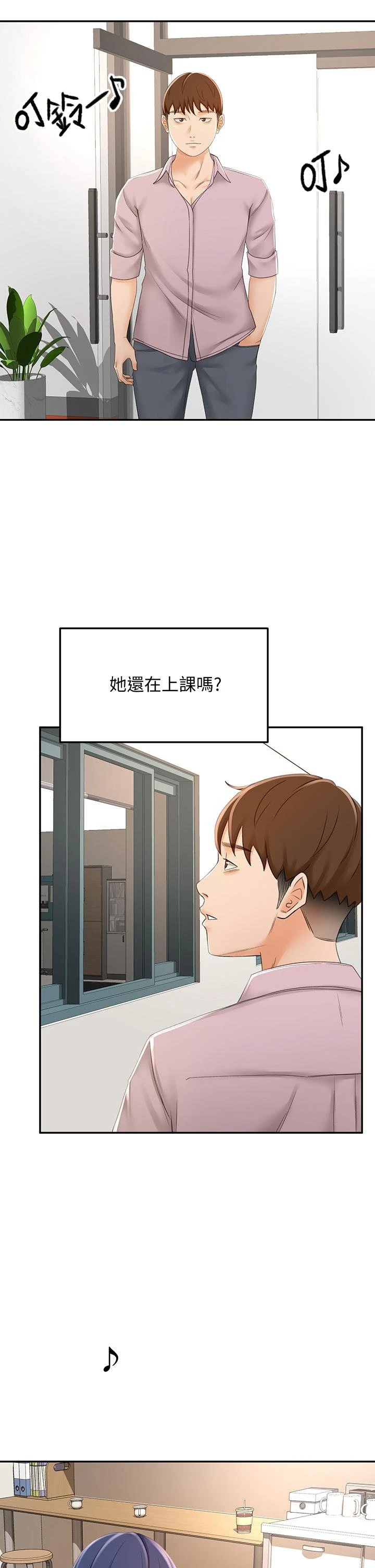 [Manhwa] Kendo Scholar Plot, big breasts#[42P]-29