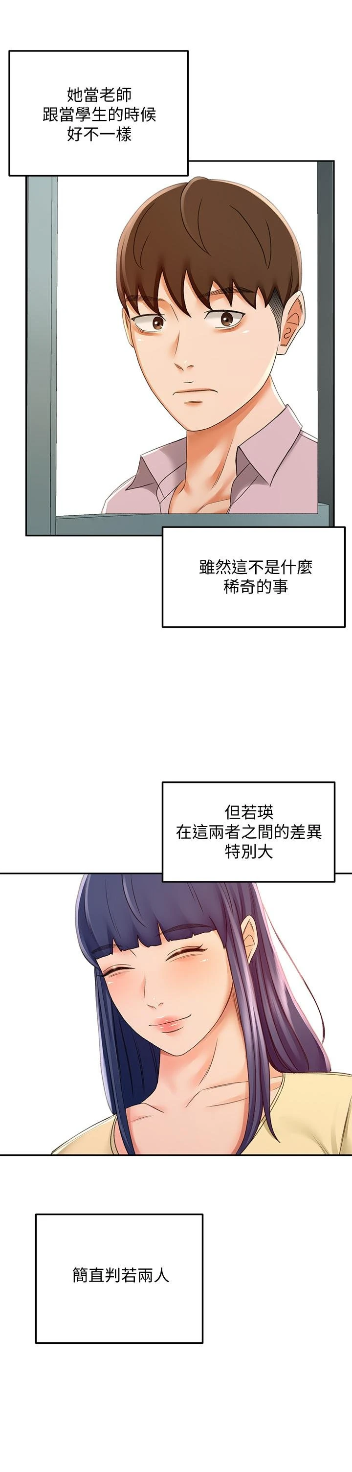 [Manhwa] Kendo Scholar Plot, big breasts#[42P]-31