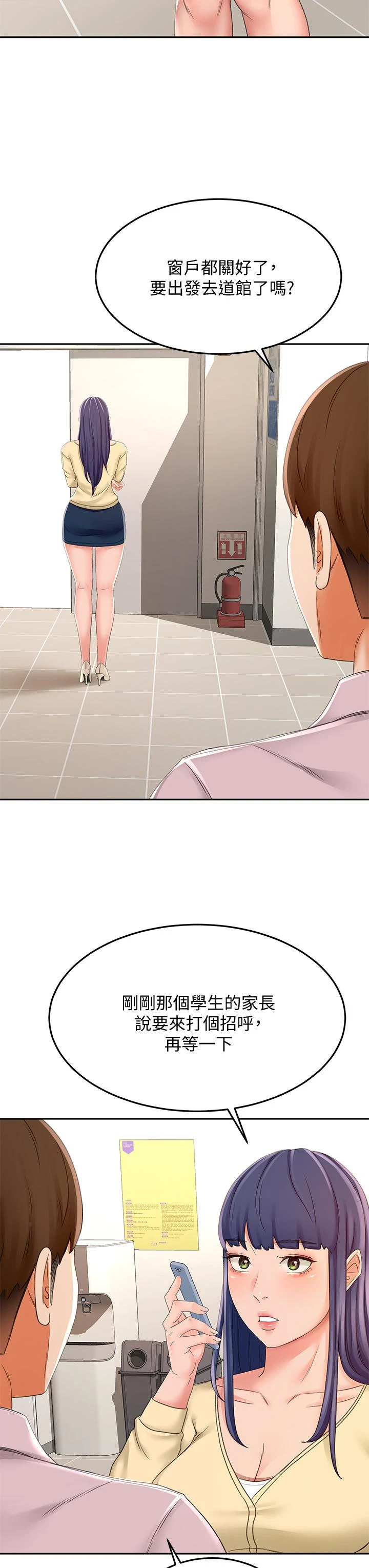 [Manhwa] Kendo Scholar Plot, big breasts#[42P]-33