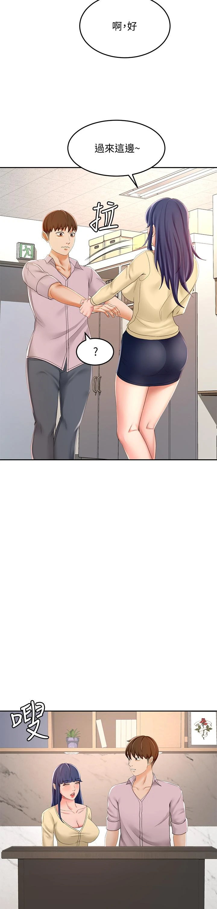 [Manhwa] Kendo Scholar Plot, big breasts#[42P]-34