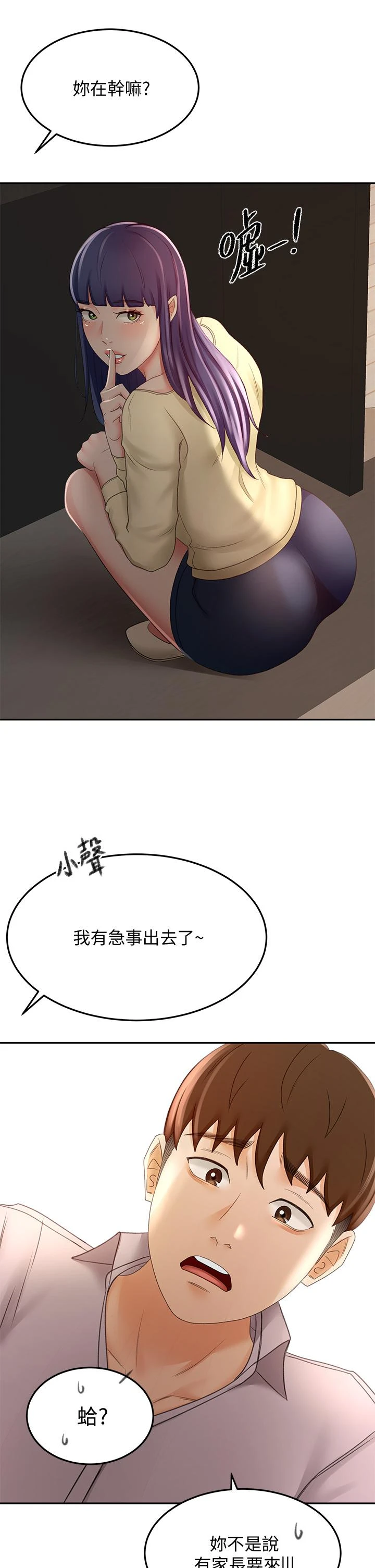 [Manhwa] Kendo Scholar Plot, big breasts#[42P]-36