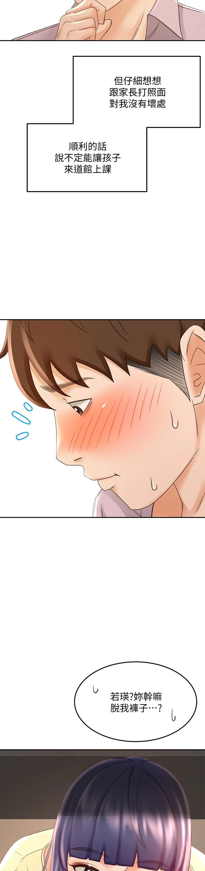 [Manhwa] Kendo Scholar Plot, big breasts#[42P]-38