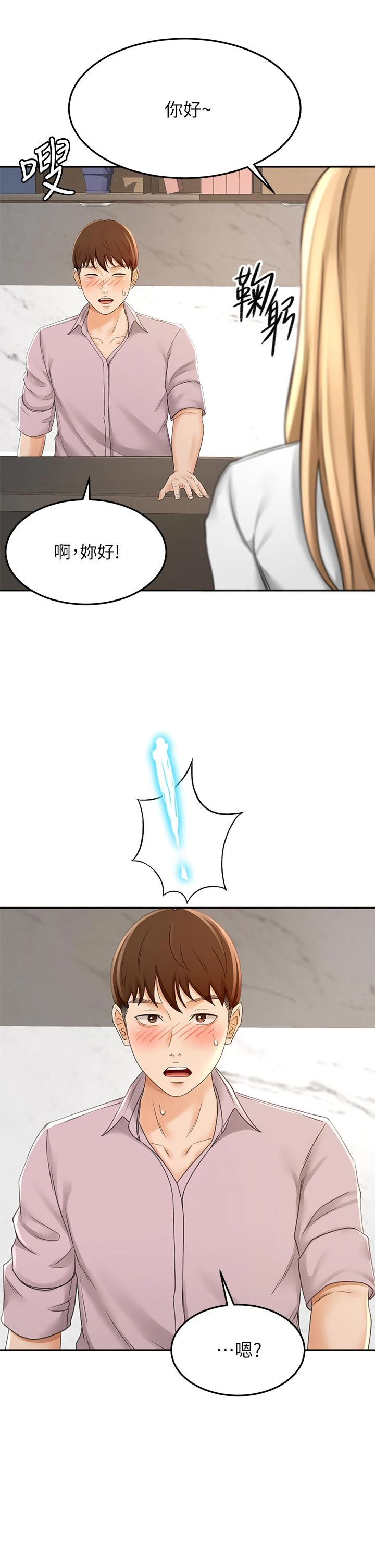 [Manhwa] Kendo Scholar Plot, big breasts#[42P]-41