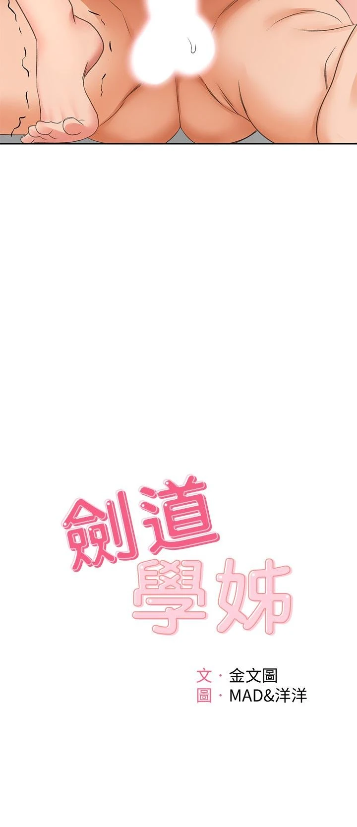 [Manhwa] Kendo Scholar Plot, big breasts#[42P]-5