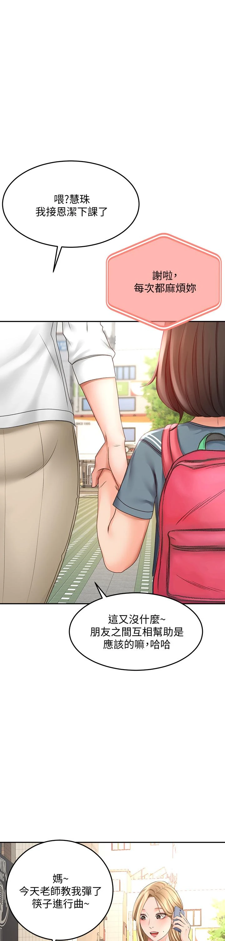 [Manhwa] Kendo Scholar Plot, big breasts#[50P]-1