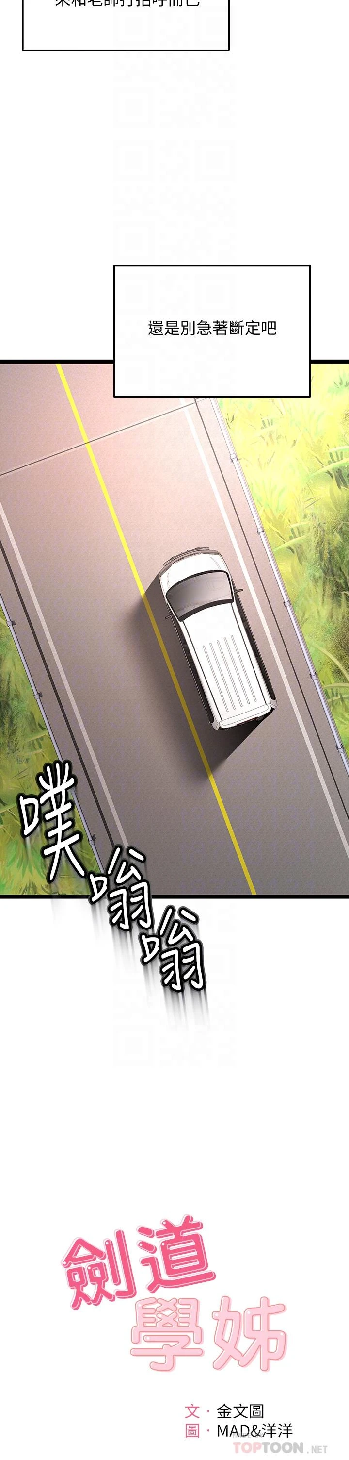 [Manhwa] Kendo Scholar Plot, big breasts#[50P]-10