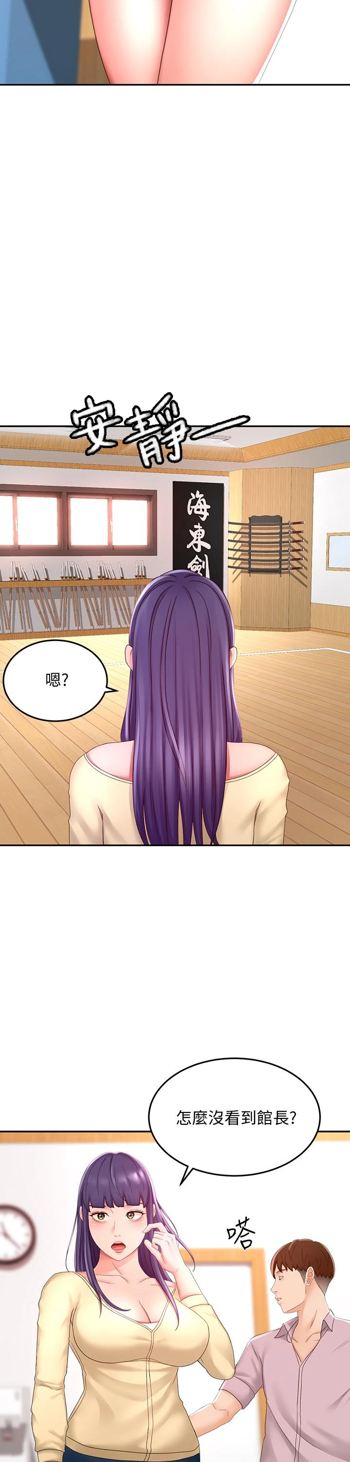 [Manhwa] Kendo Scholar Plot, big breasts#[50P]-13